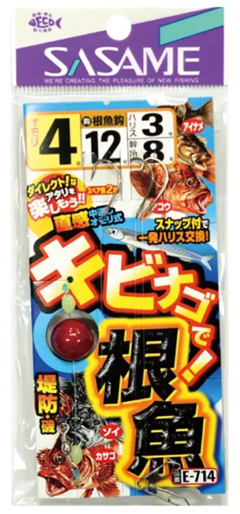 Amazon | ささめ針（Sasame） E－714 キビナゴで根魚 4号